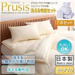 布団7点セット セミダブル【Prusis】アイボリー ダクロン（R）アクア中綿シリーズウォッシャブル布団【Prusis】プリュシス7点セット 洗える2枚合わせ掛け布団 洗える敷布団タイプ