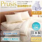 布団7点セット セミダブル【Prusis】ブルー ダクロン（R）アクア中綿シリーズウォッシャブル布団【Prusis】プリュシス7点セット 洗える掛け布団 3層硬わた敷布団タイプ
