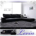 ソファー ホワイト フロアコーナーカウチソファ【Levin】レヴィン