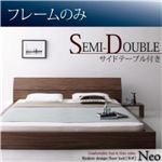 フロアベッド セミダブル【NEO】【フレームのみ】 ウォルナットブラウン モダンデザインフロアベッド【NEO】ネオ