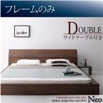 フロアベッド ダブル【NEO】【フレームのみ】 ウォルナットブラウン モダンデザインフロアベッド【NEO】ネオ