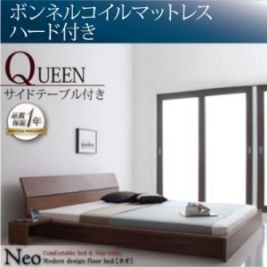 フロアベッド クイーン【NEO】【ボンネルコイルマットレス:ハード付き】 ウォルナットブラウン モダンデザインフロアベッド【NEO】ネオ