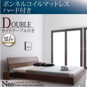 フロアベッド ダブル【NEO】【ボンネルコイルマットレス:ハード付き】 ウォルナットブラウン モダンデザインフロアベッド【NEO】ネオ