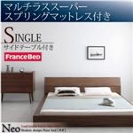 フロアベッド シングル【NEO】【マルチラススーパースプリングマットレス付き】 ウォルナットブラウン モダンデザインフロアベッド【NEO】ネオ
