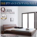 フロアベッド クイーン【NEO】【国産ポケットコイルマットレス付き】 ウォルナットブラウン モダンデザインフロアベッド【NEO】ネオ