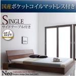 フロアベッド シングル【NEO】【国産ポケットコイルマットレス付き】 ウォルナットブラウン モダンデザインフロアベッド【NEO】ネオ