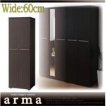 ワードローブ 幅60cm モダンデザインワードローブ【arma】アルマ