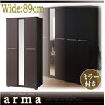 ワードローブ 幅89cm モダンデザインワードローブ【arma】アルマ ミラー付き