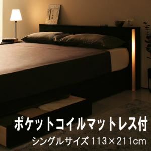 収納ベッド シングル【Urban】【ポケットコイルマットレス付き】 ダークブラウン モダンライト・コンセント付き収納ベッド【Urban】アーバン
