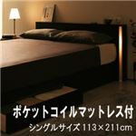 収納ベッド シングル【Urban】【ポケットコイルマットレス付き】 ダークブラウン モダンライト・コンセント付き収納ベッド【Urban】アーバン