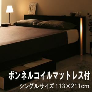 収納ベッド シングル【Urban】【ボンネルコイルマットレス付き】 ダークブラウン モダンライト・コンセント付き収納ベッド【Urban】アーバン