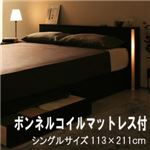 収納ベッド シングル【Urban】【ボンネルコイルマットレス付き】 ダークブラウン モダンライト・コンセント付き収納ベッド【Urban】アーバン