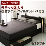収納ベッド セミダブル【Urban】【ラテックス国産ポケットコイルマットレス付き】 ダークブラウン モダンライト・コンセント付き収納ベッド【Urban】アーバン