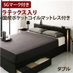収納ベッド ダブル【Urban】【ラテックス国産ポケットコイルマットレス付き】 ダークブラウン モダンライト・コンセント付き収納ベッド【Urban】アーバン