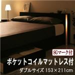 収納ベッド ダブル【Urban】【国産ポケットコイルマットレス付き】 ダークブラウン モダンライト・コンセント付き収納ベッド【Urban】アーバン