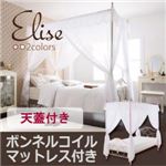 ベッド【Elise】【ボンネルコイルマットレス付き】 ホワイト ロマンティック姫系アイアンベッド【Elise】エリーゼ／天蓋付き