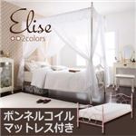 ベッド【Elise】【ボンネルコイルマットレス付き】 ホワイト ロマンティック姫系アイアンベッド【Elise】エリーゼ