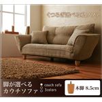 ソファー【Triar】ブルー 木脚8.5cm：ナチュラル 脚が選べるカウチソファ【Triar】トリアール