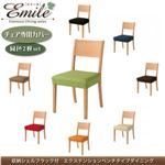【別売り】チェアカバー2枚セット【Emile】アイボリー 収納シェルフラック付 エクステンションテーブルベンチダイニングシリーズ【Emile】エミール／チェア別売りカバー（同色2枚組）