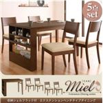 ダイニングセット 5点セット【Miel】カフェブラウン 収納シェルフラック付 エクステンションテーブルベンチダイニングシリーズ【Miel】ミエル