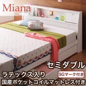 収納ベッド セミダブル【Miana】【ラテックス入り国産ポケットコイルマットレス付】 ホワイト 照明・コンセント付き収納ベッド【Miana】ミアーナ