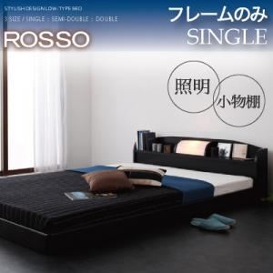 フロアベッド シングル【ROSSO】【フレームのみ】 ホワイト 照明・棚付きフロアベッド【ROSSO】ロッソ
