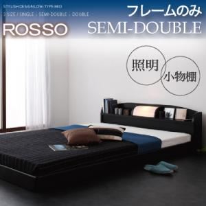 フロアベッド セミダブル【ROSSO】【フレームのみ】 ホワイト 照明・棚付きフロアベッド【ROSSO】ロッソ