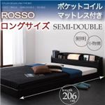 フロアベッド セミダブル【ROSSO】【ポケットコイルマットレス付き:ロングサイズ】 ブラック 照明・棚付きフロアベッド【ROSSO】ロッソ