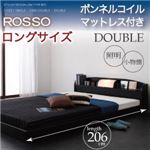 フロアベッド ダブル【ROSSO】【ボンネルコイルマットレス付き:ロングサイズ】 ブラック 照明・棚付きフロアベッド【ROSSO】ロッソ