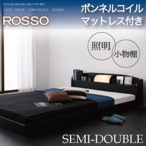 フロアベッド セミダブル【ROSSO】【ボンネルコイルマットレス付き】 ブラウン 照明・棚付きフロアベッド【ROSSO】ロッソ