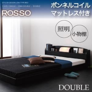 フロアベッド ダブル【ROSSO】【ボンネルコイルマットレス付き】 ブラック 照明・棚付きフロアベッド【ROSSO】ロッソ