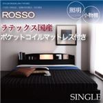 フロアベッド シングル【ROSSO】【ラテックス入り国産ポケットコイルマットレス付き】 ホワイト 照明・棚付きフロアベッド【ROSSO】ロッソ