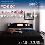 フロアベッド セミダブル【ROSSO】【ラテックス入り国産ポケットコイルマットレス付き】 ホワイト 照明・棚付きフロアベッド【ROSSO】ロッソ