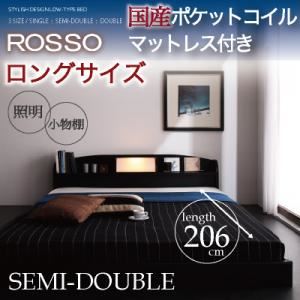 フロアベッド セミダブル【ROSSO】【国産ポケットコイルマットレス付き:ロングサイズ】 ブラック 照明・棚付きフロアベッド【ROSSO】ロッソ