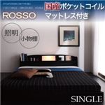 フロアベッド シングル【ROSSO】【国産ポケットコイルマットレス付き】 ナチュラル 照明・棚付きフロアベッド【ROSSO】ロッソ
