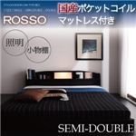フロアベッド セミダブル【ROSSO】【国産ポケットコイルマットレス付き】 ブラック 照明・棚付きフロアベッド【ROSSO】ロッソ