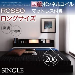 フロアベッド シングル【ROSSO】【国産ボンネルコイルマットレス付き:ロングサイズ】 ブラック 照明・棚付きフロアベッド【ROSSO】ロッソ