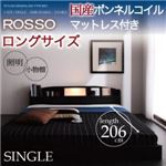 フロアベッド シングル【ROSSO】【国産ボンネルコイルマットレス付き:ロングサイズ】 ブラック 照明・棚付きフロアベッド【ROSSO】ロッソ