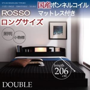 フロアベッド ダブル【ROSSO】【国産ボンネルコイルマットレス付き:ロングサイズ】 ブラック 照明・棚付きフロアベッド【ROSSO】ロッソ