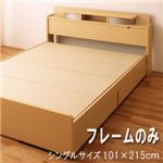 収納ベッド シングル【All-one】【フレームのみ】 ブラック(All-one cool) 照明・棚付き収納ベッド【All-one】オールワン