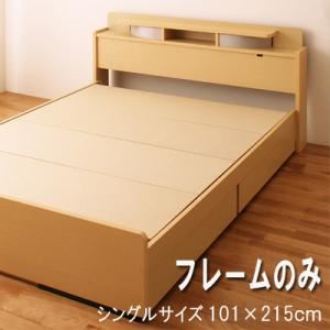 収納ベッド シングル【All-one】【フレームのみ】 ブラウン(All-one warm) 照明・棚付き収納ベッド【All-one】オールワン