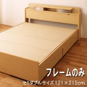 収納ベッド セミダブル【All-one】【フレームのみ】 ブラウン(All-one warm) 照明・棚付き収納ベッド【All-one】オールワン