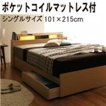 収納ベッド シングル【All-one】【ポケットコイルマットレス付き】 ブラック(All-one cool) 照明・棚付き収納ベッド【All-one】オールワン