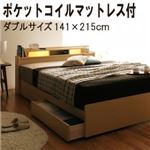 収納ベッド ダブル【All-one】【ポケットコイルマットレス付き】 ブラウン(All-one warm) 照明・棚付き収納ベッド【All-one】オールワン
