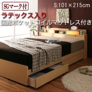 収納ベッド シングル【All-one】【ラテックス入り国産ポケットコイルマットレス付き】 ブラック(All-one cool) 照明・棚付き収納ベッド【All-one】オールワン