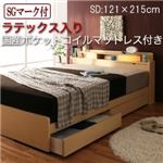 収納ベッド セミダブル【All-one】【ラテックス入り国産ポケットコイルマットレス付き】 ブラウン(All-one warm) 照明・棚付き収納ベッド【All-one】オールワン