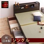 収納ベッド シングル ダークブラウン 照明・棚付き畳収納ベッド【月下】Gekka