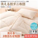【単品】掛け布団 セミダブル【フルリオ】アイボリー 東洋紡素材「アルファイン（R）」＆「コンフォロフト（R）」使用 洗える防ダニ布団Flulio【フルリオ】洗える2枚合わせ布団