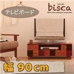 ローボード（テレビ台/テレビボード） 幅90cm 天然木北欧デザインテレビボード【Bisca】ビスカ