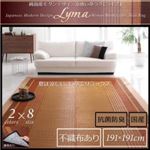 ラグマット【Lyma】不織布あり ベージュ 純国産モダンデザイン涼感い草ラグ【Lyma】ライマ 191x191cm